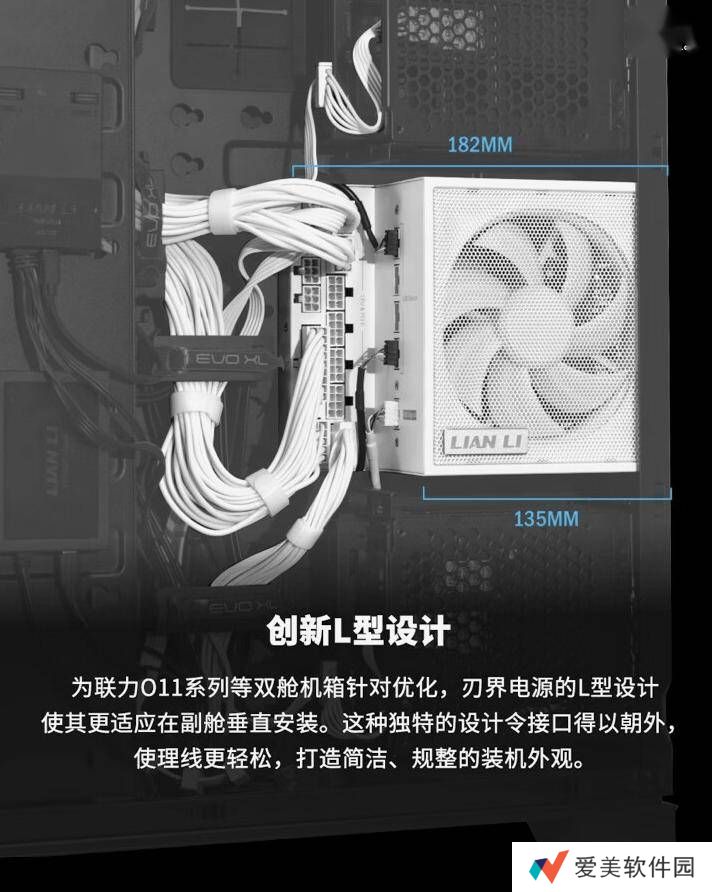 联力电源L型造型设计