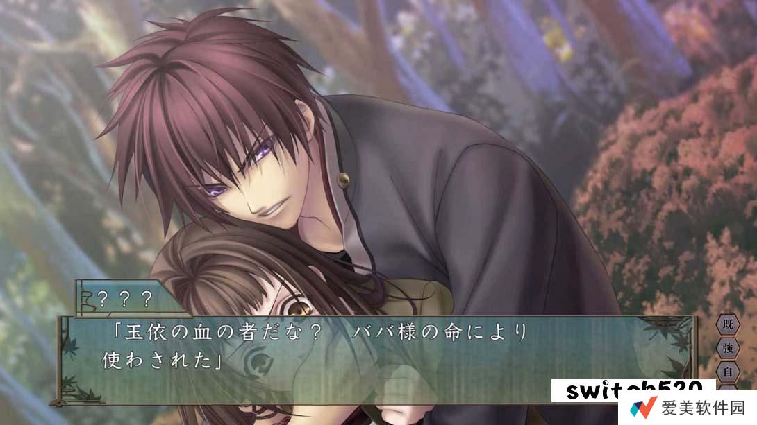 【日版】緋色の欠片 玉依姫奇譚 ～おもいいろの記憶～ 日语_2