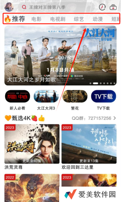 剧星影视app安卓版下载 剧星影视app安卓版下载