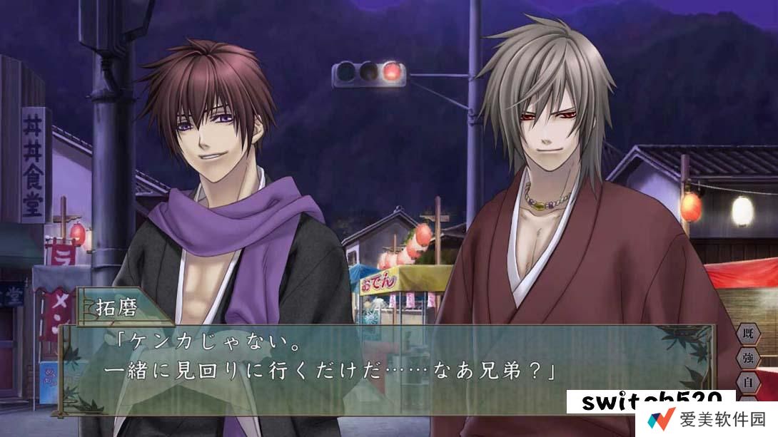 【日版】緋色の欠片 玉依姫奇譚 ～おもいいろの記憶～ 日语_4