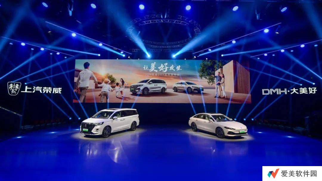 荣威iMAX8 DMH新陆尊