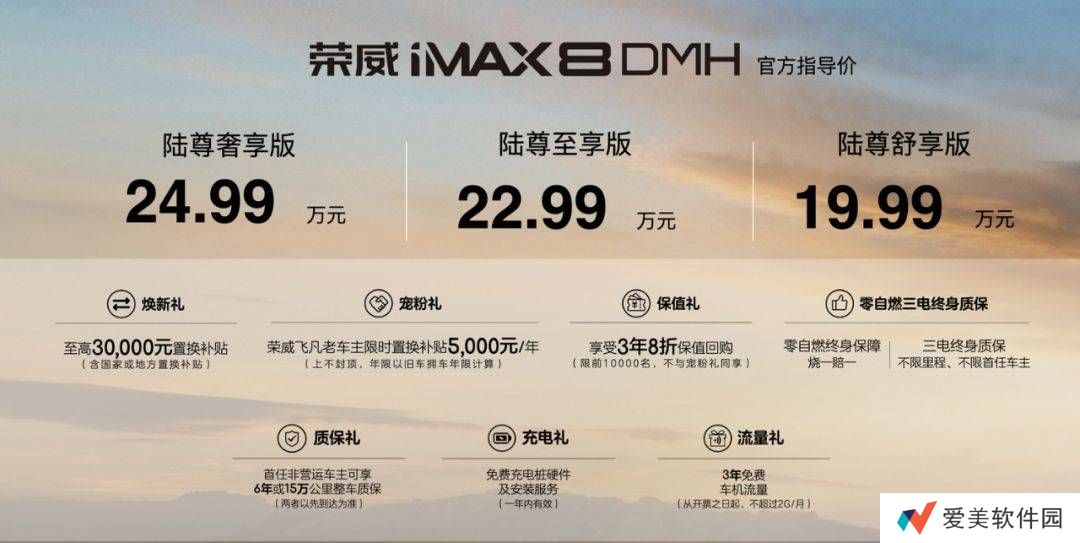 荣威iMAX8 DMH新陆尊内饰