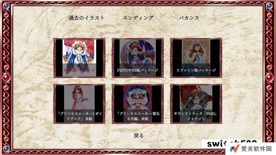 【美版】美少女梦工厂2 .Princess Maker 2 Regeneration 中文_4