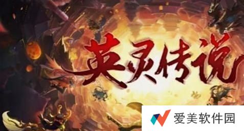 英灵传说五虎将阵容