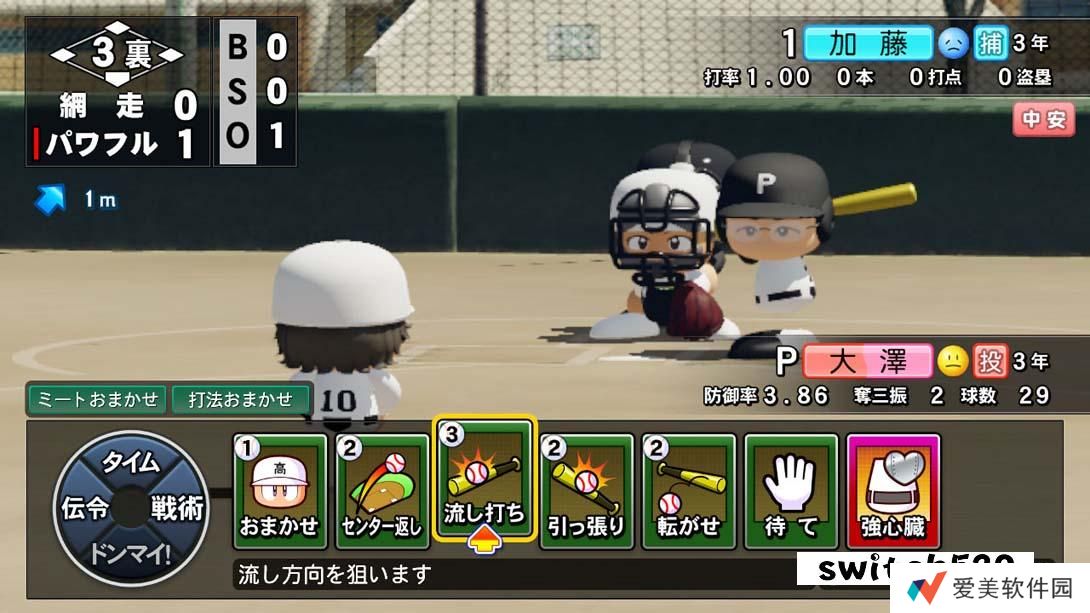 【日版】实况野球2024-2025 .Powerful Pro Yakyu 2024-2025 日语_4