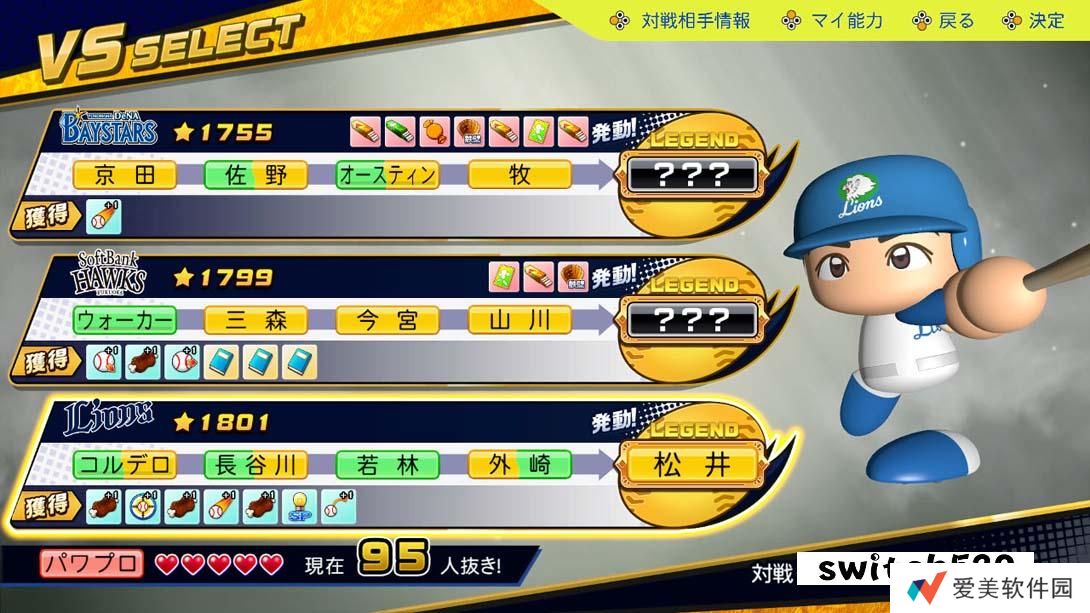 【日版】实况野球2024-2025 .Powerful Pro Yakyu 2024-2025 日语_2