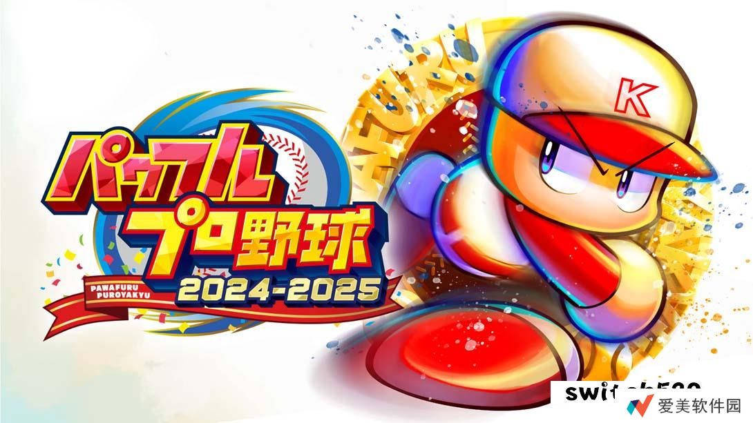 【日版】实况野球2024-2025 .Powerful Pro Yakyu 2024-2025 日语_0