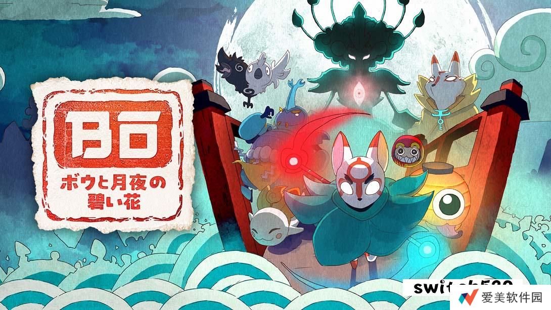 【日版】波与月夜之青莲 .Bō: Path of the Teal Lotus 中文_0