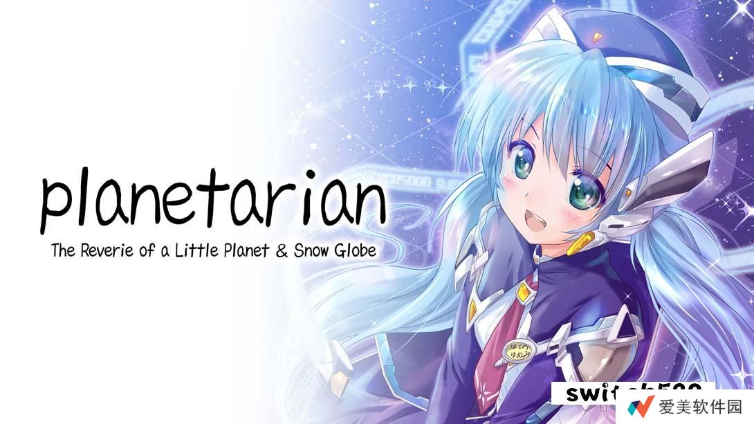 【美版】planetarian～星之梦＆雪圏球 .planetarian: The Reverie of a Little Planet & Snow Glob 中文_0