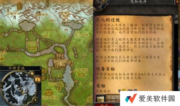 魔兽世界嚎风峡