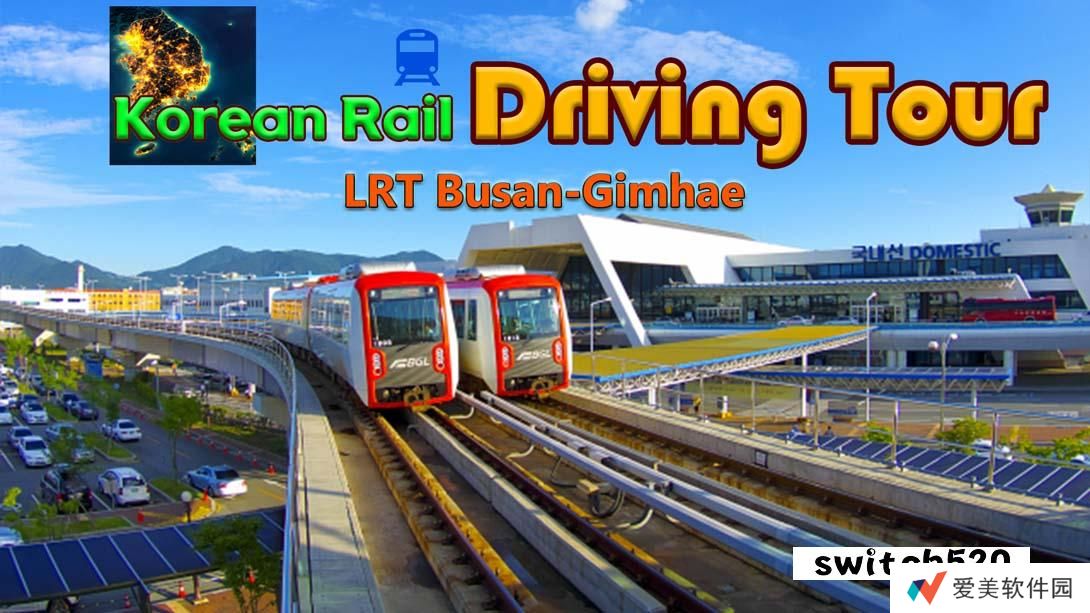 【美版】韩国铁路自驾游轻轨釜山-金海 .Korean Rail Driving Tour LRT Busan-Gimhae 中文_0