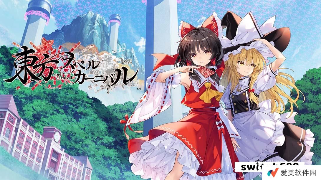 【日版】东方符咒狂欢节 .東方スペルカーニバル 日语_0