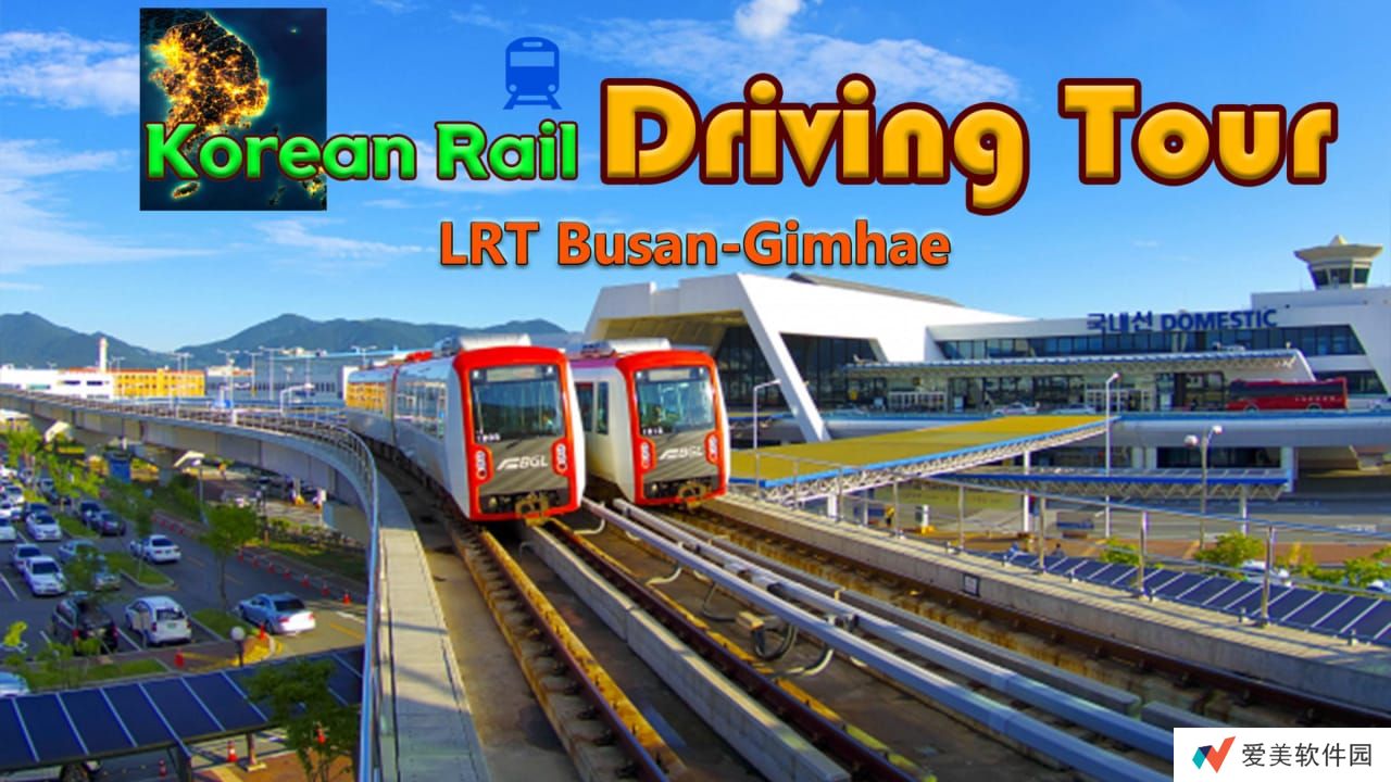 韩国铁路驾驶之旅：釜山-金海轻轨丨Korean Rail Driving Tour LRT Busan-Gimhae_0