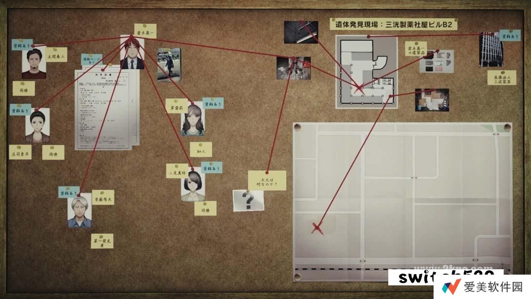 【日版】东京都市谜案特搜事件簿 .東京サイコデミック　～公安調査庁特別事象科学情報分析室　特殊捜査事件簿～ 日语_1