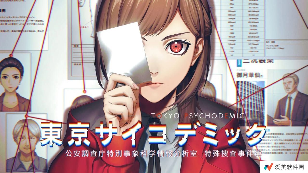 东京都市谜案特搜事件簿丨Tokyo Psychodemic_0