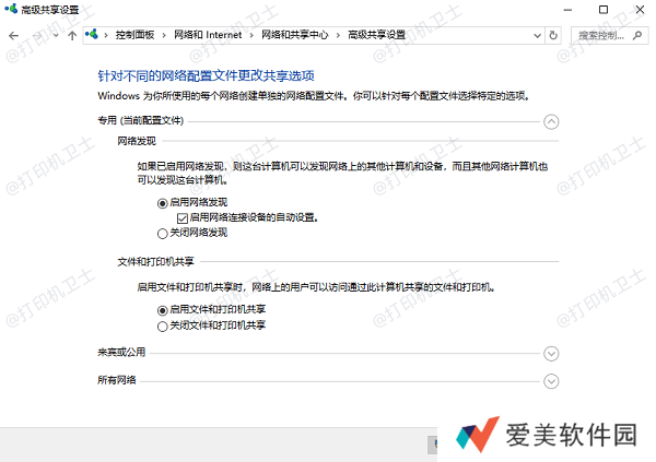 确保网络设置正确 确保网络设置正确