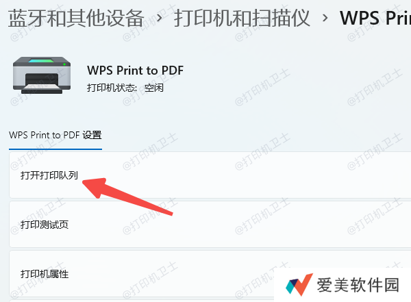 打印打印机队列 打印打印机队列