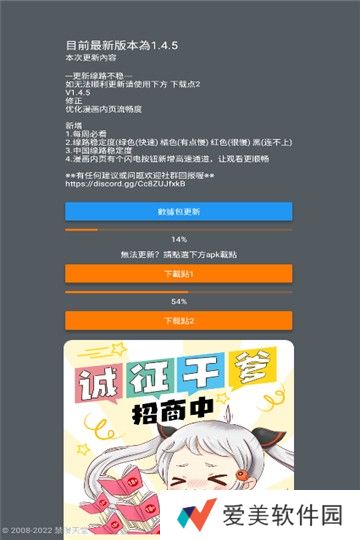 无广告阅读全新漫画 JMComicron2安装包36MB