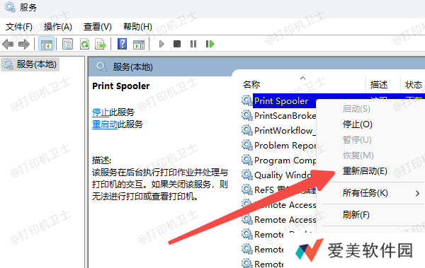 检查打印服务状态 检查打印服务状态