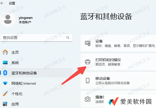 检查打印队列 检查打印队列