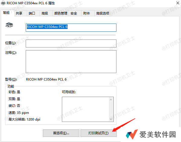 测试打印 测试打印