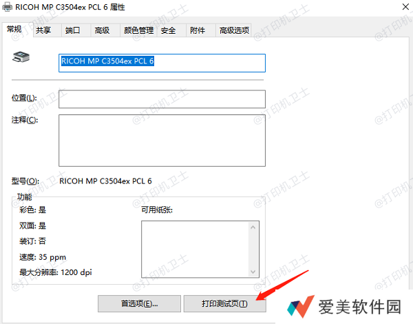 测试打印 测试打印