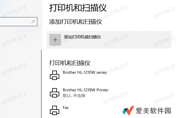添加打印机或扫描仪 添加打印机或扫描仪