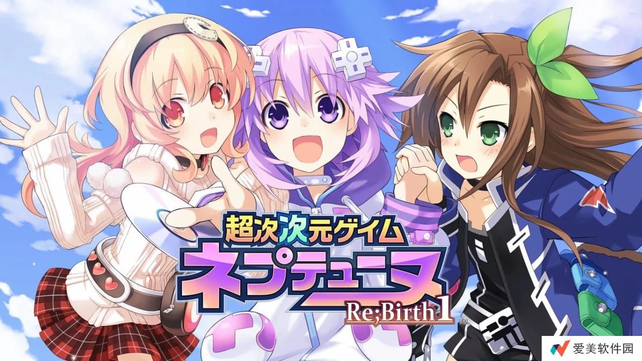 超次次元游戏:海王星 重生1丨超次次元ゲイム ネプテューヌRe;Birth1_0