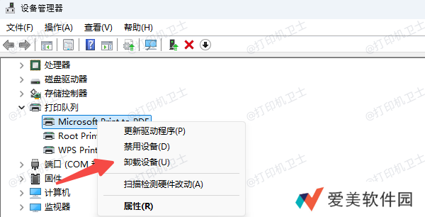 卸载打印机驱动 卸载打印机驱动