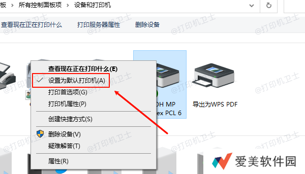 设置为默认打印机 设置为默认打印机