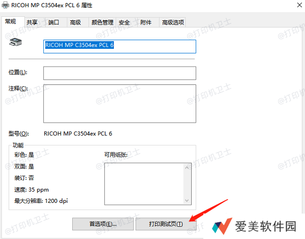 打印测试页 打印测试页