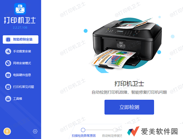 检测打印机故障 检测打印机故障