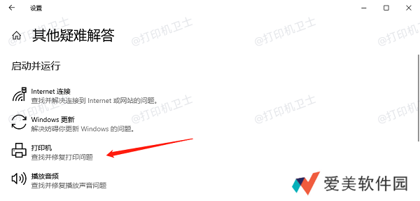 使用打印机诊断工具 使用打印机诊断工具