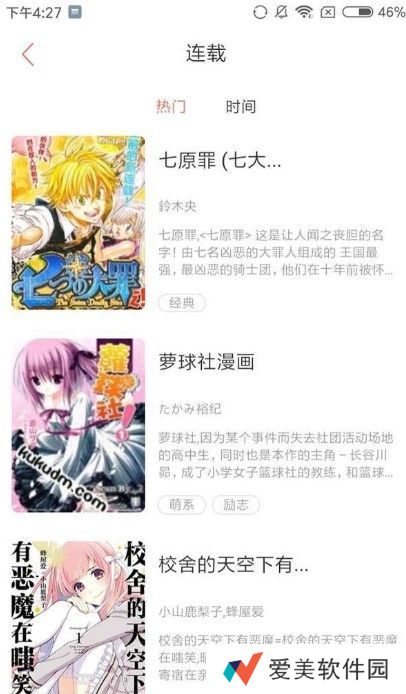 花木兰的欢迎会