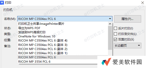 测试打印 测试打印