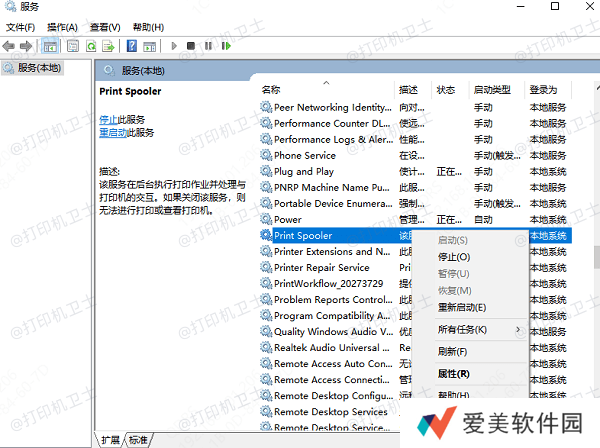 检查服务是否已启动 检查服务是否已启动