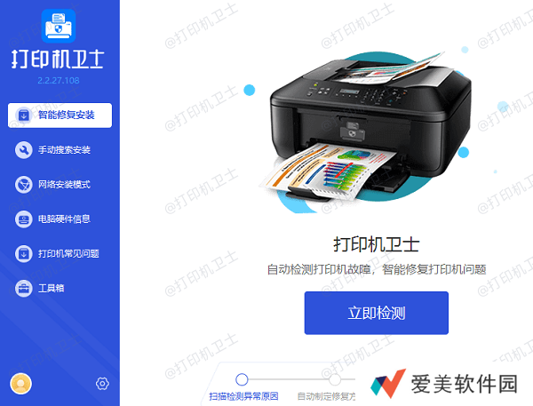 检测打印机故障 检测打印机故障