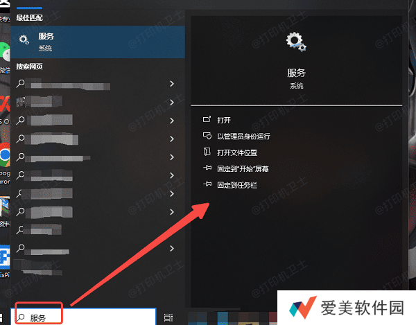 手动启动打印服务 手动启动打印服务