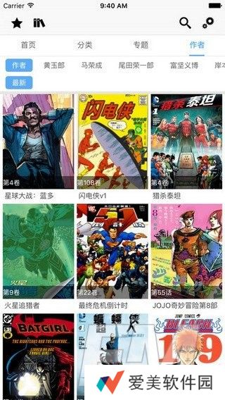 精品漫画轻松在线阅读 CC动漫