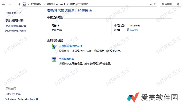 检查并优化网络设置 检查并优化网络设置