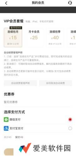 欢喜首映怎么领vip图片2