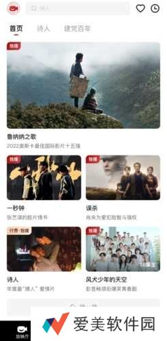 欢喜首映怎么投屏电视图片1