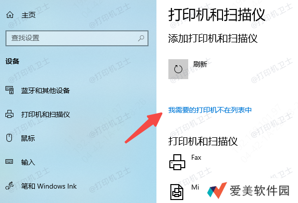 手动添加打印机 手动添加打印机