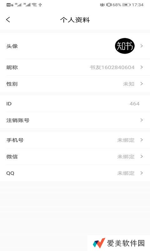 知书书城免费版