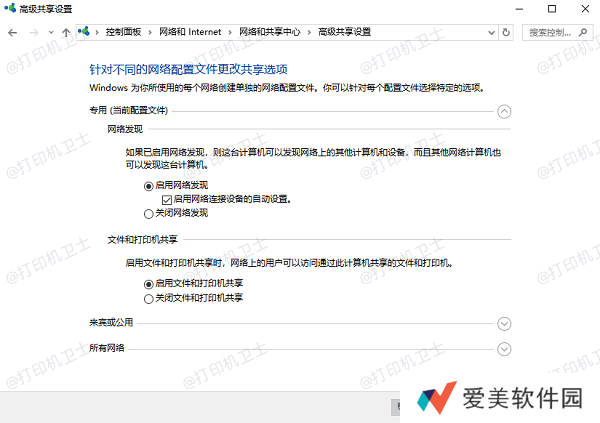 启用网络发现功能