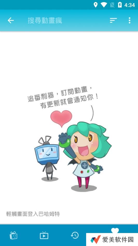 动画疯破解版年龄认证