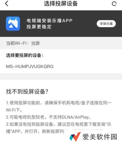 欢喜首映怎么投屏电视图片3