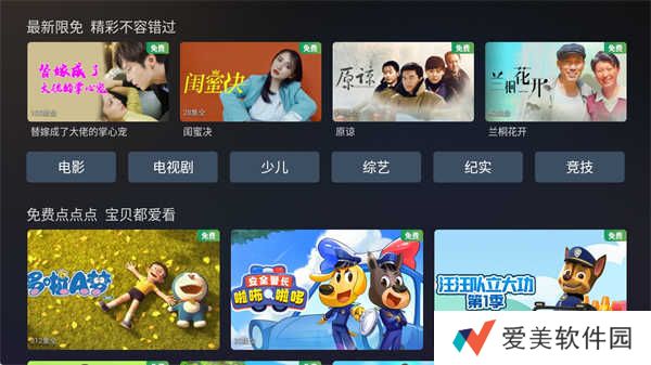 华数tv电视版最新版