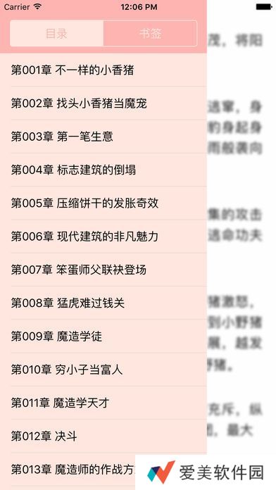 海棠书院免费阅读