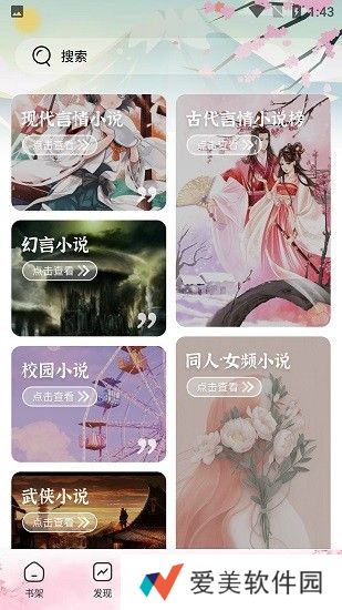 海棠搜书gohaitang